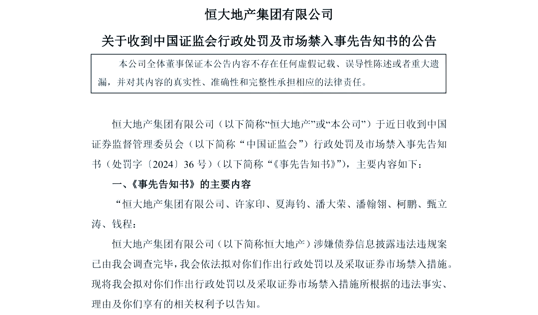 包含恒大惨遭绝杀，失去领先优势危机重重的词条