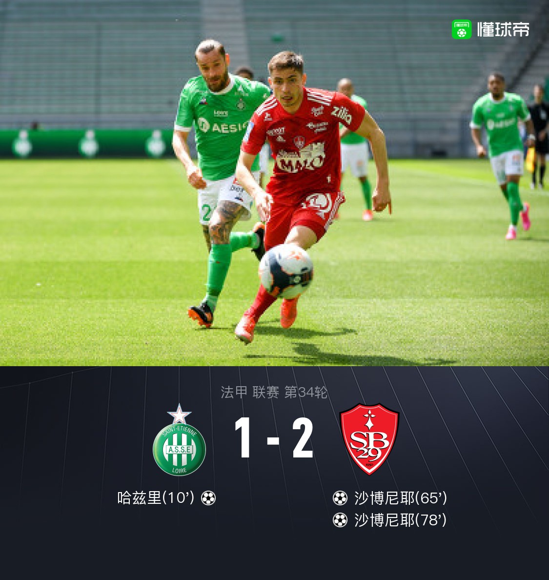 开云体育app-圣埃蒂安客场险胜,积分榜前景看好的简单介绍