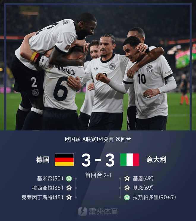 欧国联比赛：法国点球大战淘汰瑞士