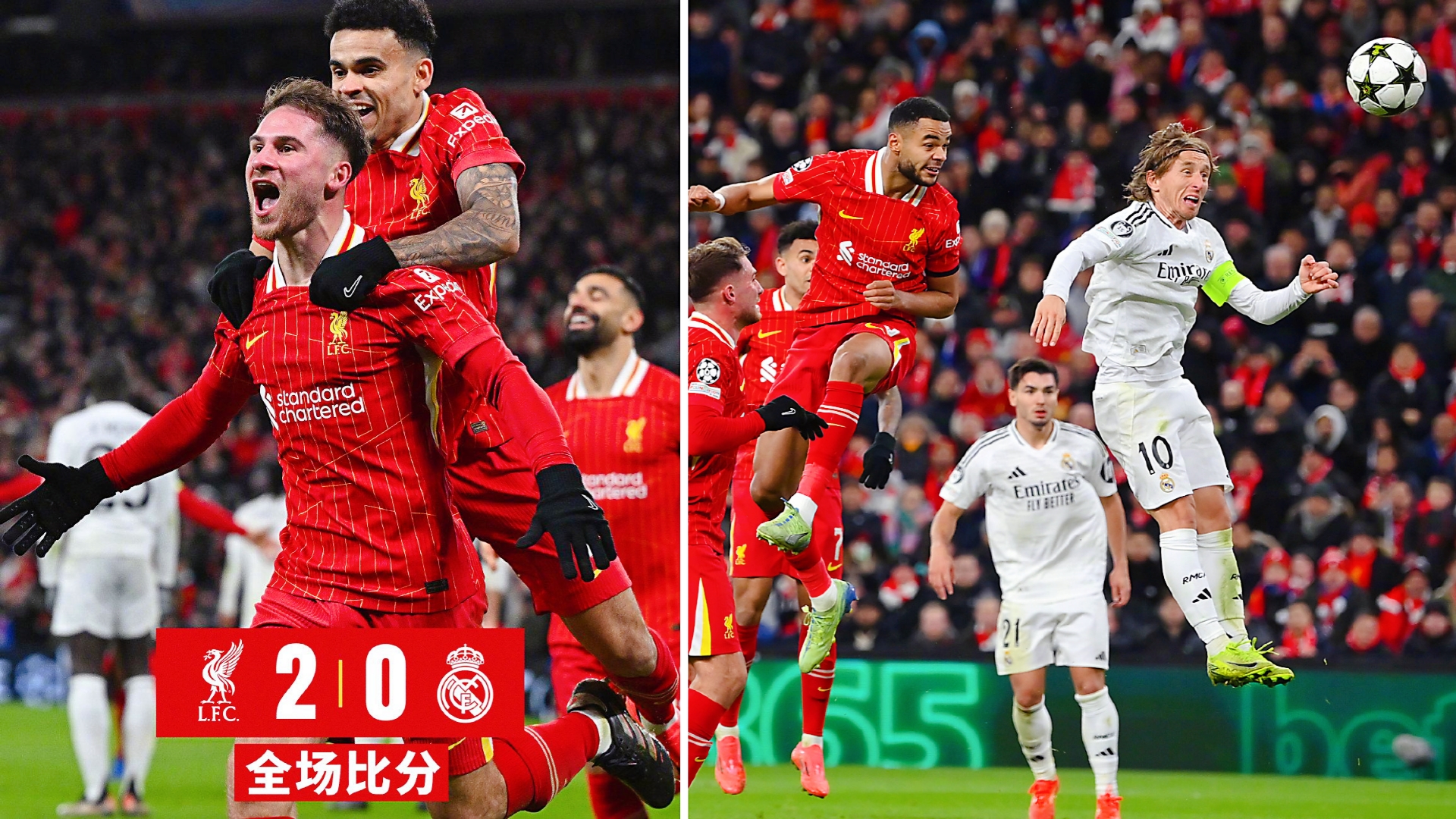 利物浦客场完胜,晋级欧冠半决赛 利物浦客场完胜,晋级欧冠半决赛