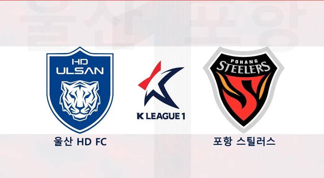 战意十足：蔚山现代世俱杯热身赛回顾的简单介绍