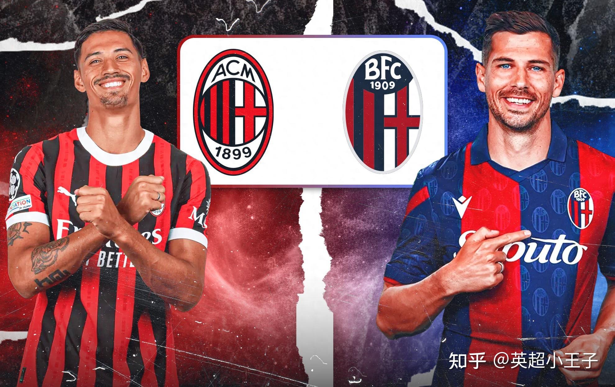 AC米兰客场平局，艰难晋级杯赛