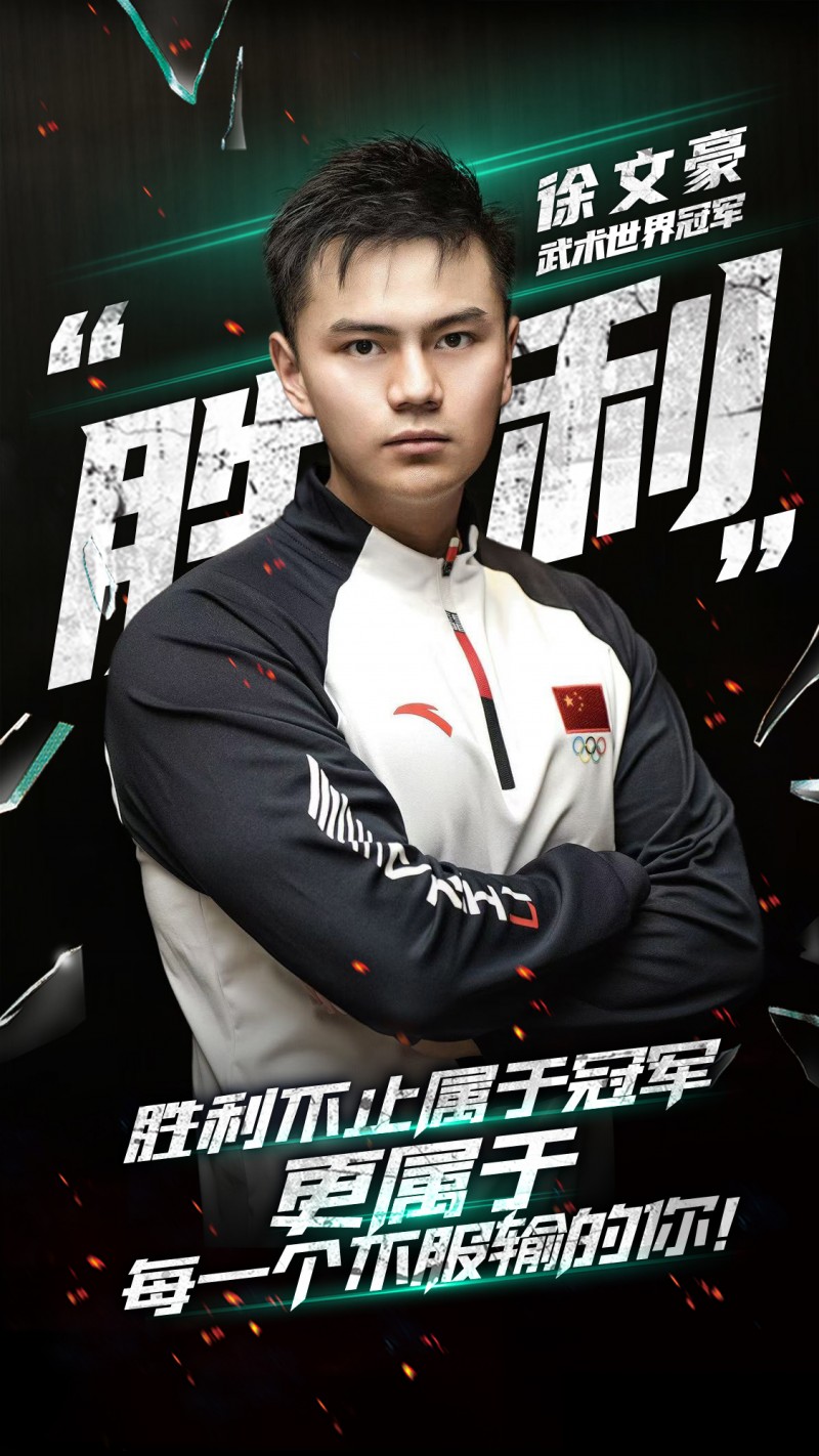 武术选手实力强劲斩获金牌 武术选手实力强劲斩获金牌