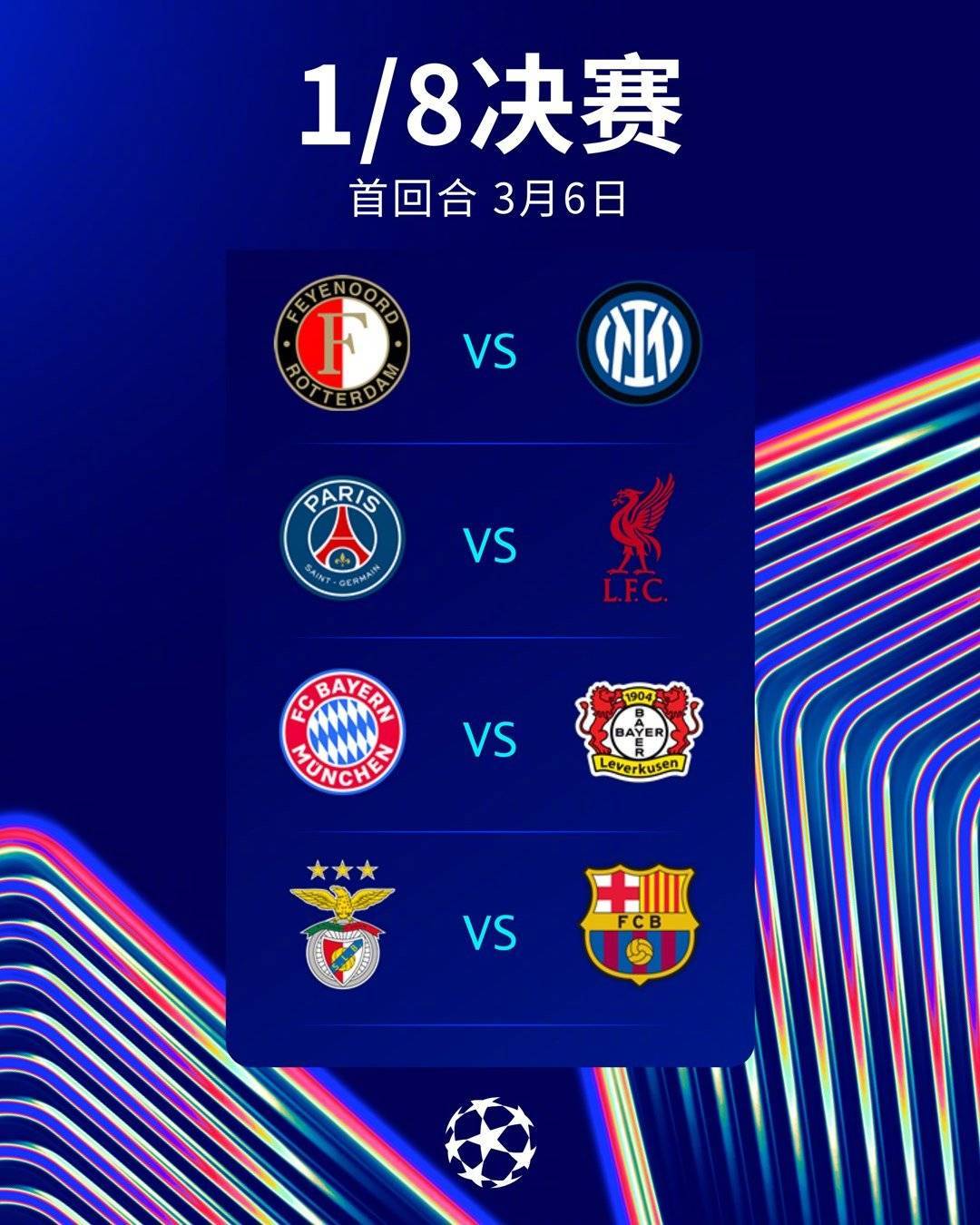 德甲重磅对决：巴萨迎战英格兰，表现神勇