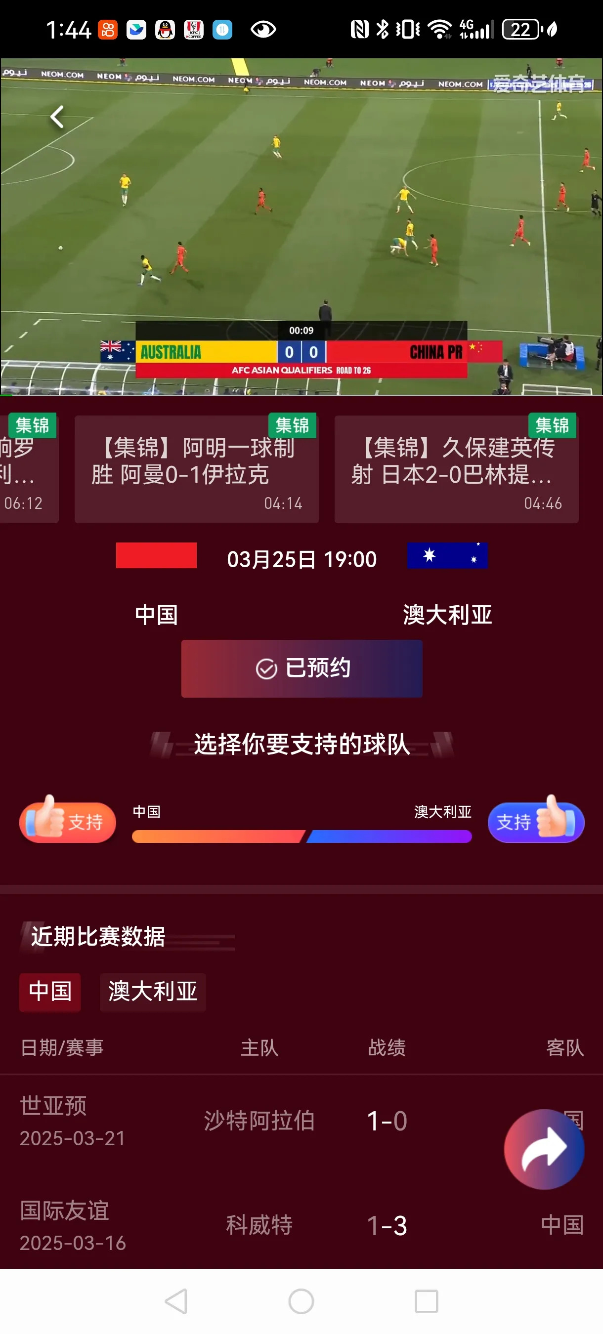 令人热血欧预赛战事，国足全力备战勇夺晋级的简单介绍
