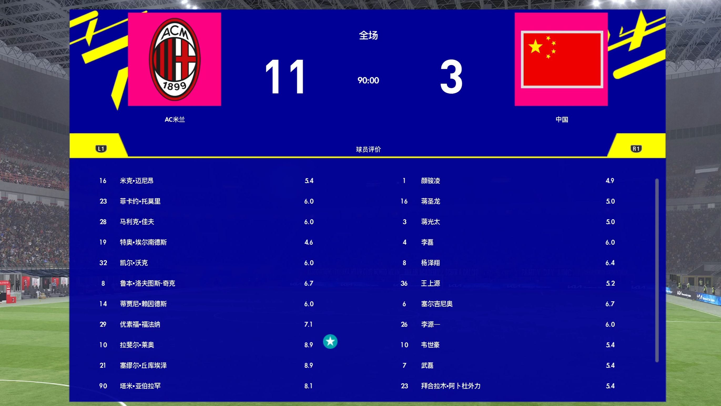 开云下载-AC米兰绝杀国足，内马尔关键助攻德甲的简单介绍