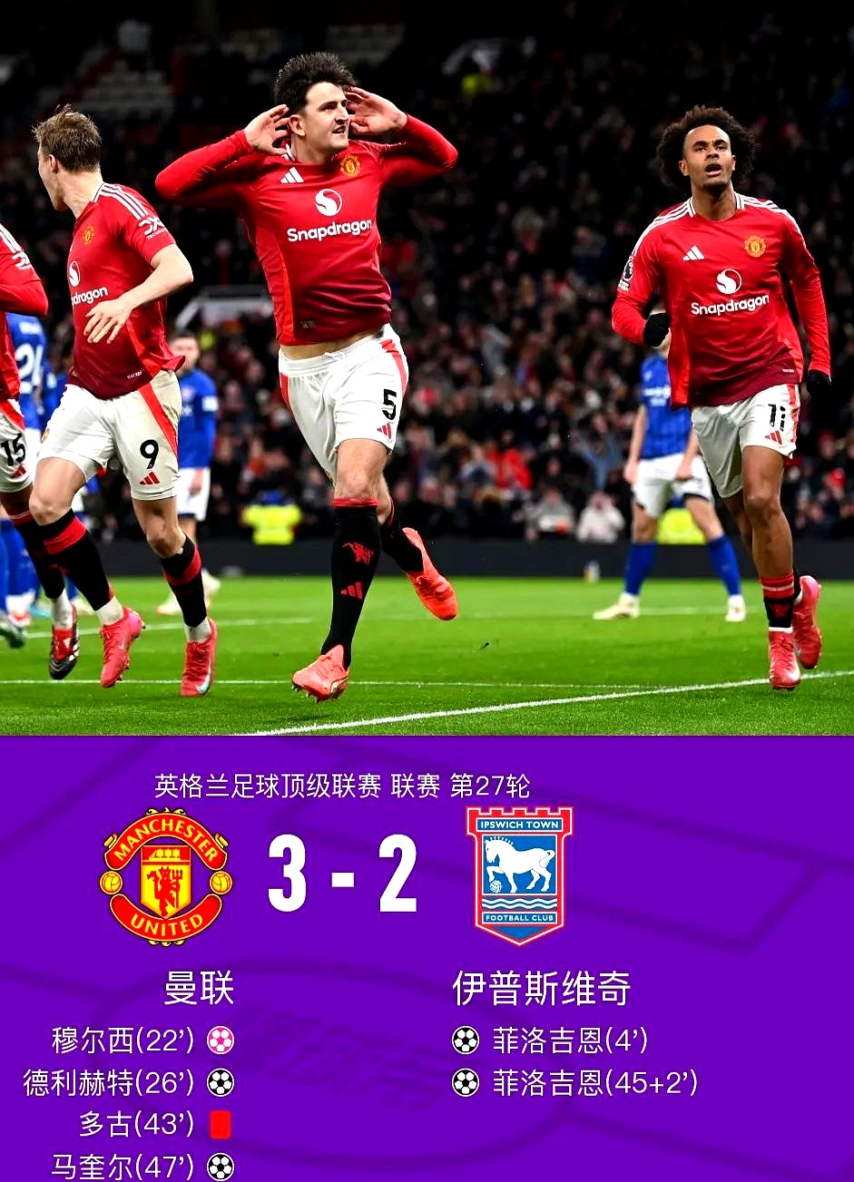 开云体育官方网站-关于曼联逆袭，客场3-2击败狼队登顶英超榜首的信息