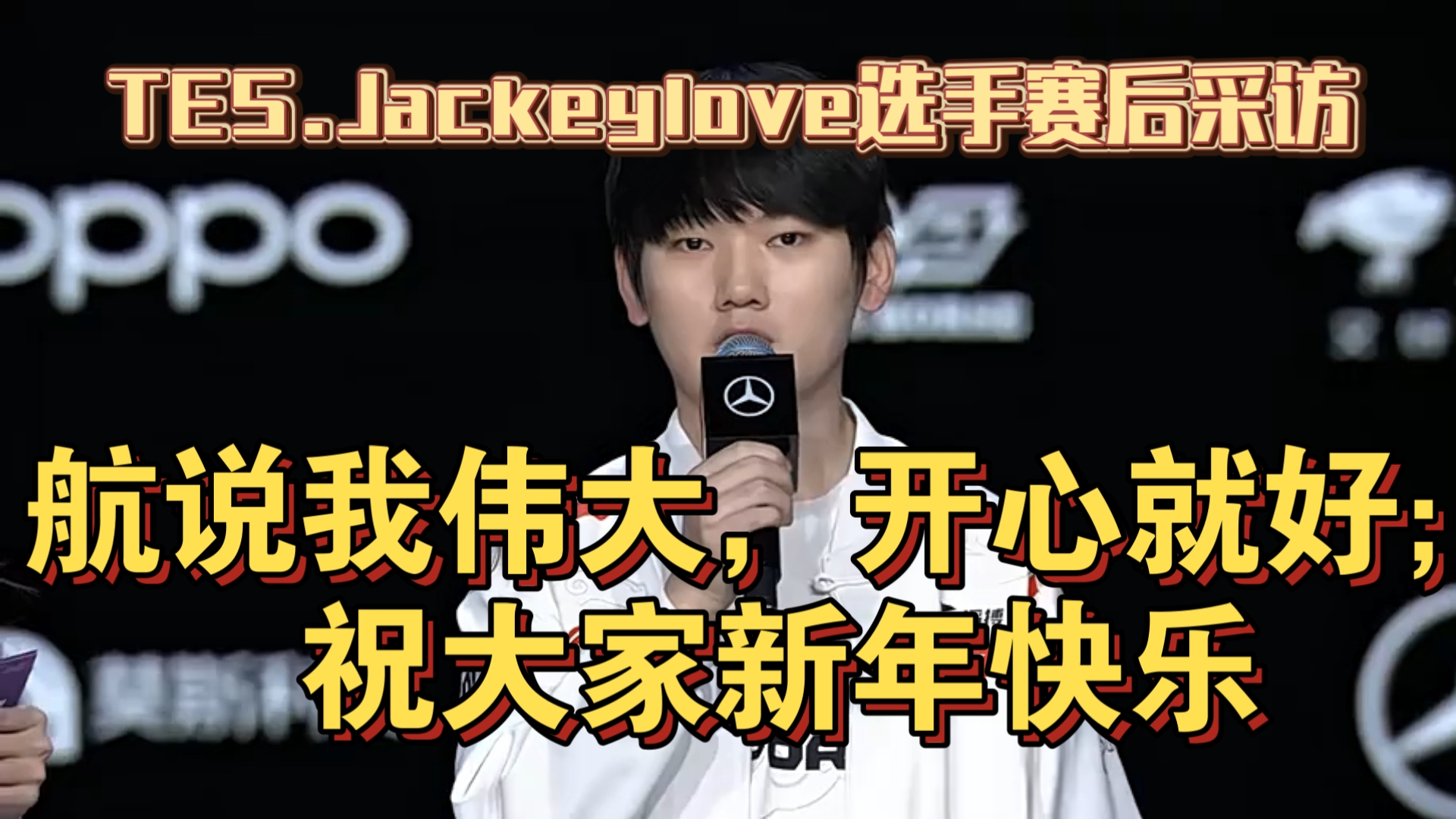 开云体育官网-SHR险胜JDG，JackeyLove团战一打五半决赛2:0（首尔）