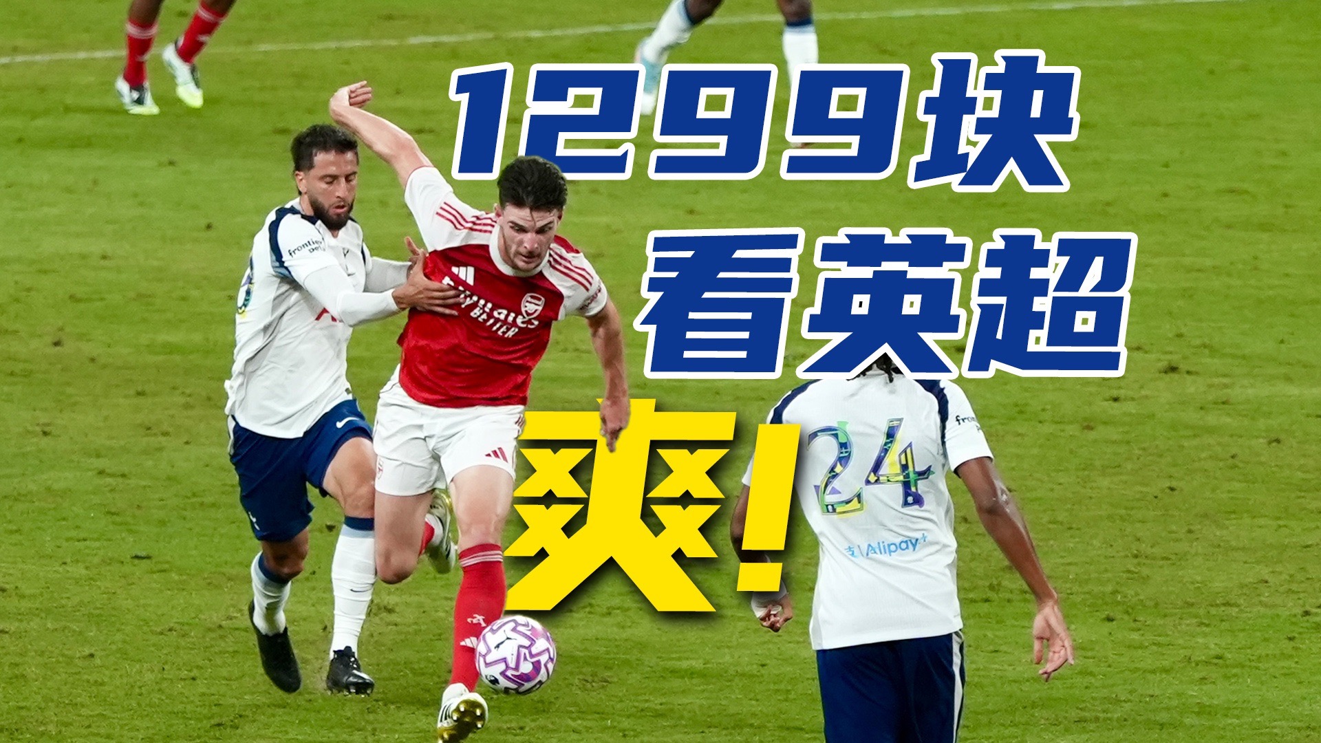 开云体育中国-伦敦德比平分秋色，热刺遭遇英超头号竞争