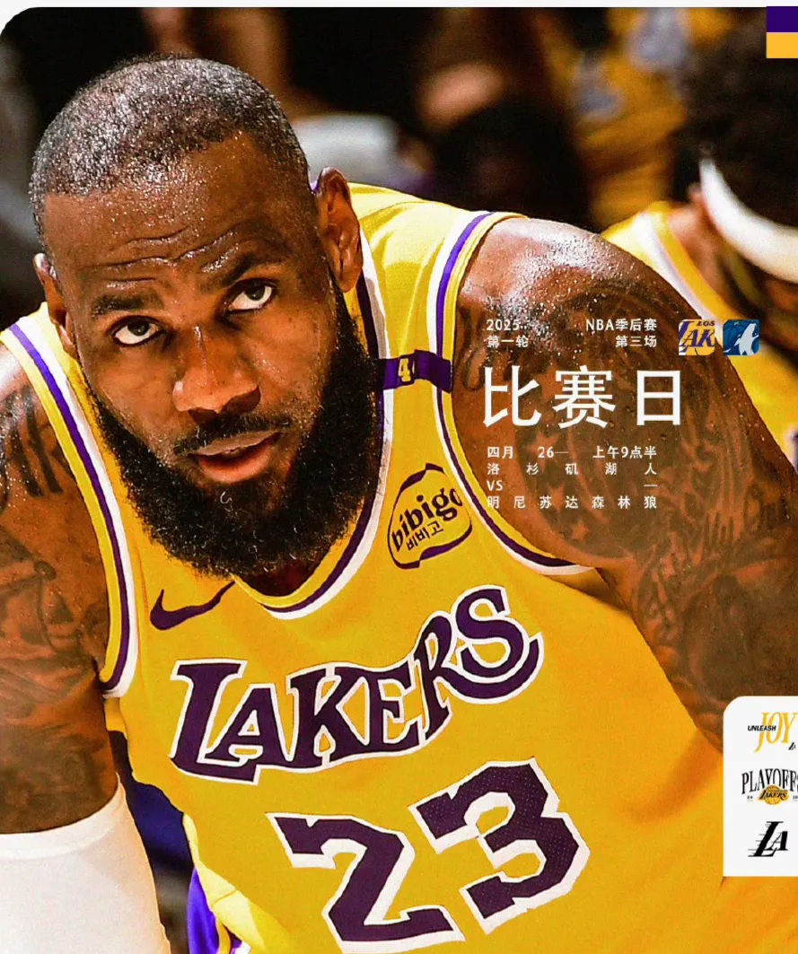 开云体育app-湖人逆转76人取得宝贵胜利