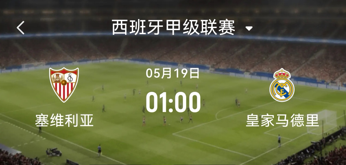 西班牙绝地反击塞维利亚,马尔基尼奥斯关键制胜的简单介绍 西班牙绝地反击塞维利亚,马尔基尼奥斯关键制胜的简单介绍